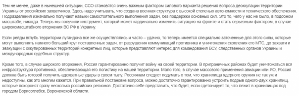Настало время сальных историй. "Первая спецоперация спецназа ССО ВСУ: Семьдесят 200-тых террористов РФ (Видео)" Настало время сальных историй. "Первая спецоперация спецназа ССО ВСУ: Семьдесят 200-тых террористов РФ (Видео)"