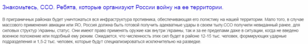 Настало время сальных историй. "Первая спецоперация спецназа ССО ВСУ: Семьдесят 200-тых террористов РФ (Видео)" Настало время сальных историй. "Первая спецоперация спецназа ССО ВСУ: Семьдесят 200-тых террористов РФ (Видео)"