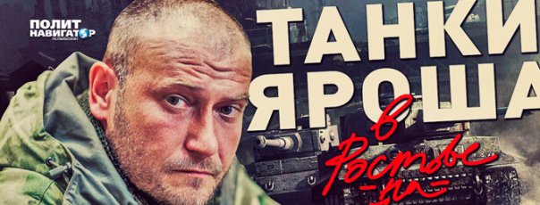 Мнение жителей Ростова о танках Яроша в городе