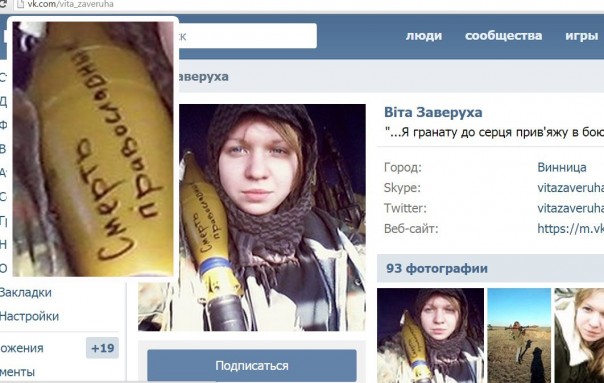 С «Днем защитника Украины» 2016