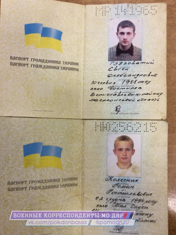 Документы погибших карателей. В честь "праздничка УПА" так сказать