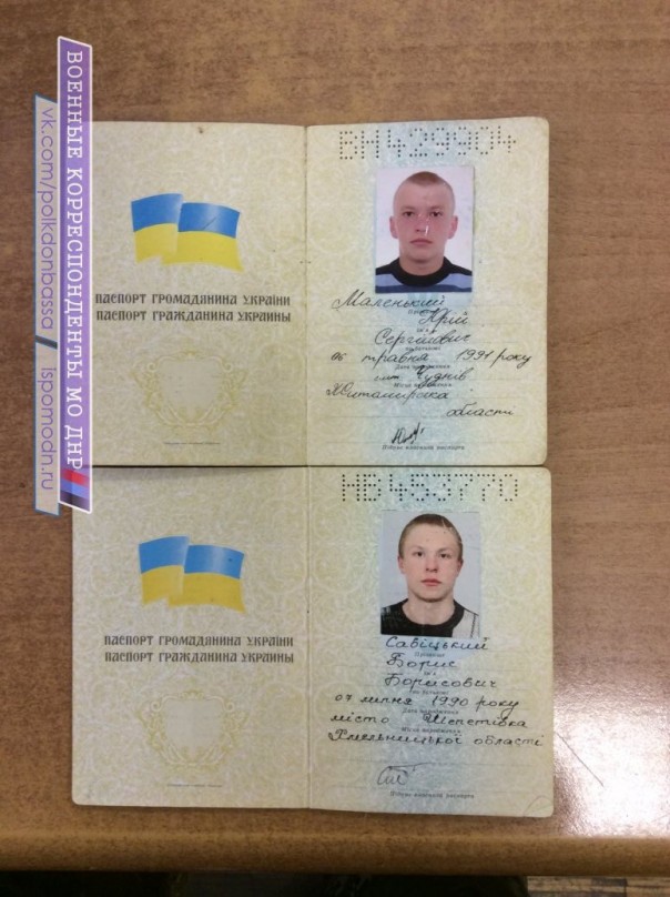 Документы погибших карателей. В честь "праздничка УПА" так сказать