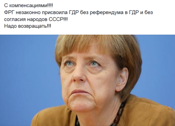 В Германии набирает силу идея возврата ГДР