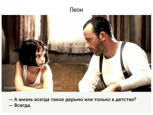 Знаменитые цитаты из известных фильмов