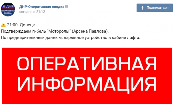 Погиб командир ополчения ДНР "Моторола" (Арсен Павлов) Погиб командир ополчения ДНР "Моторола" (Арсен Павлов)