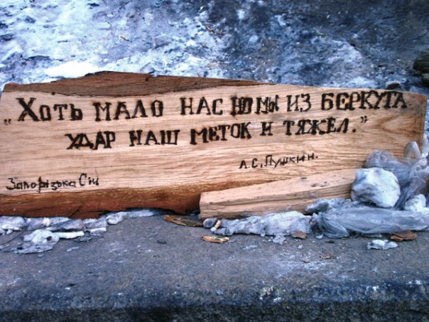 След харьковского «Беркута»