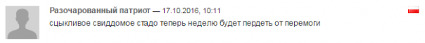 Реакция соцсетей на убийство Моторолы: свидомое стадо визжит от перемоги Реакция соцсетей на убийство Моторолы: свидомое стадо визжит от перемоги