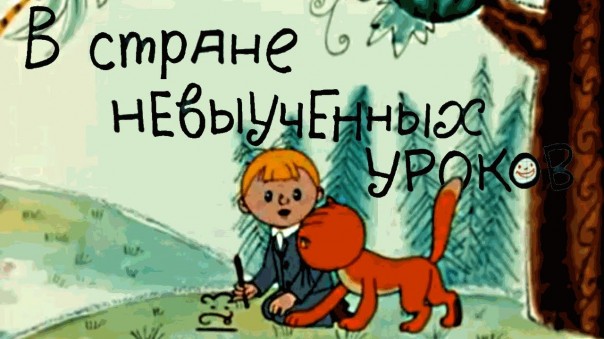 Бумеранг, который всегда возвращается Бумеранг, который всегда возвращается