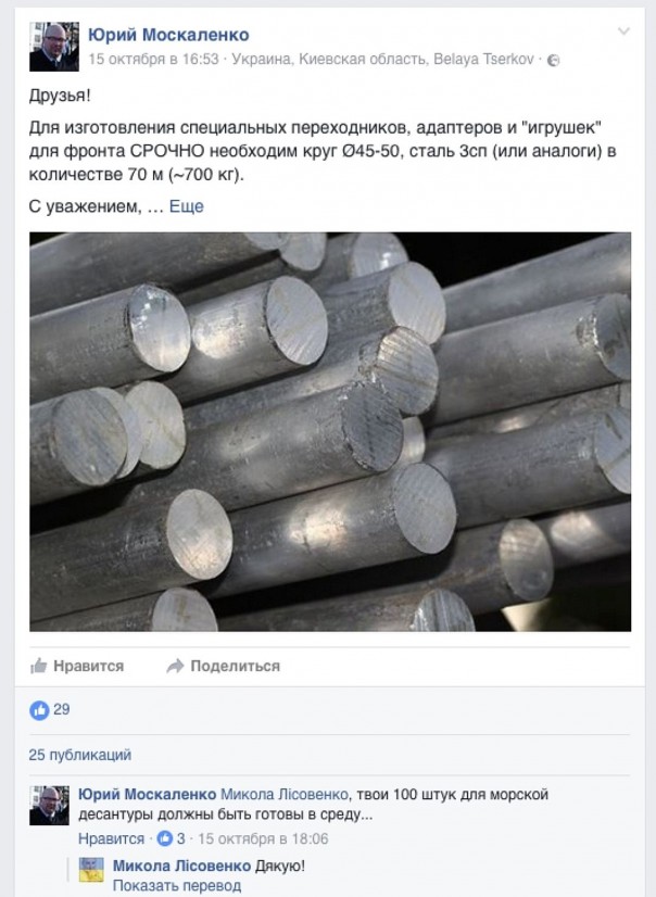 Киев готовит бесшумный захват Донбасса Киев готовит бесшумный захват Донбасса