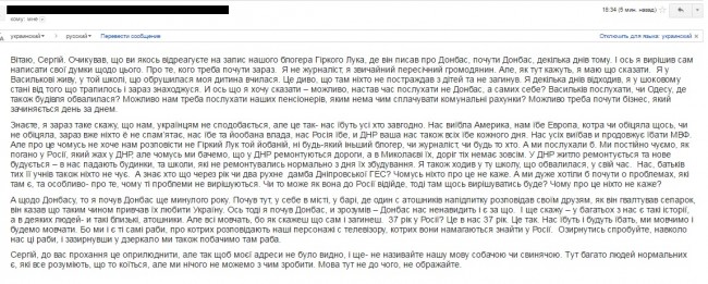 Письмо из Василькова