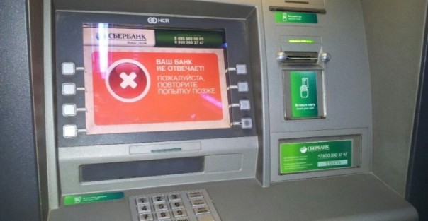 «Сбербанк» - любимый банк мошенников