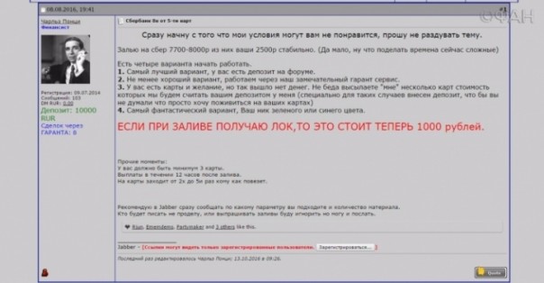 «Сбербанк» - любимый банк мошенников