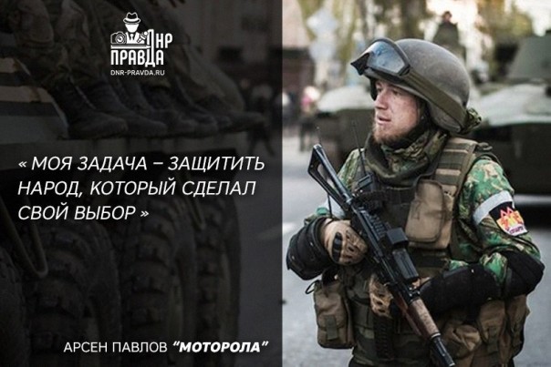 О Мотороле. Сослуживцы, друзья и не только