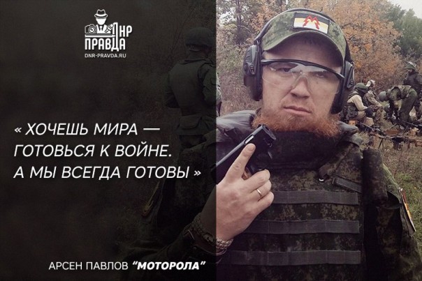 О Мотороле. Сослуживцы, друзья и не только