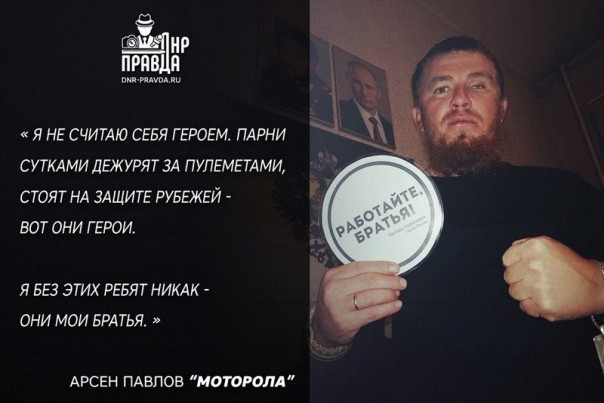 О Мотороле. Сослуживцы, друзья и не только