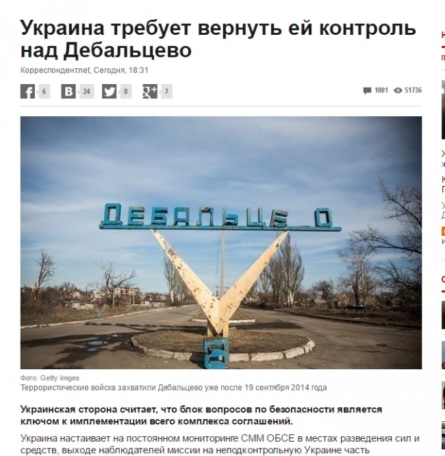 Украина требует… 