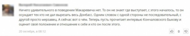 Макаревич жёстко прокомментировал убийство Моторолы