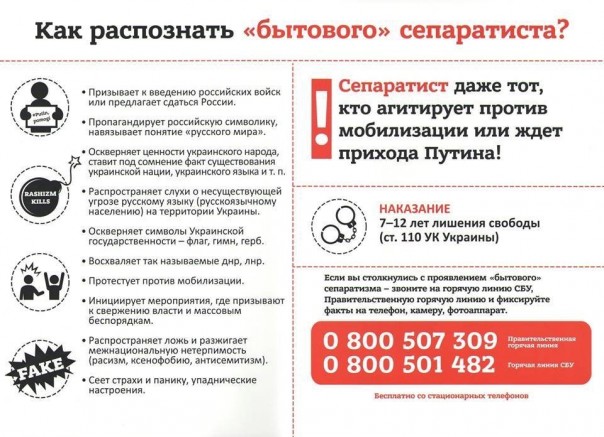 «Совок без стука жить не может»… упс… насралося «Совок без стука жить не может»… упс… насралося