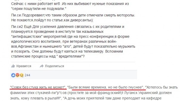 «Совок без стука жить не может»… упс… насралося «Совок без стука жить не может»… упс… насралося