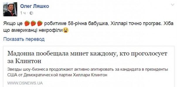Нардеп "Уротабрав" объяснил почему оралом победу на выборах не одержать