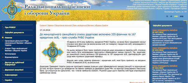 Кто убил Моторолу? Неожиданные улики бросают тень на украинский Совбез