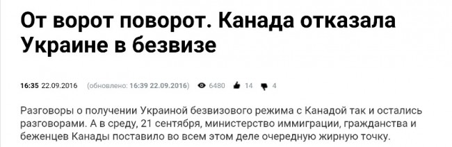 Канада придумала, как побольней наказать Украину 