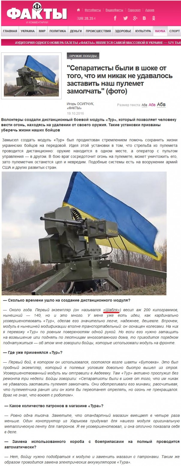 Шабля Шабля