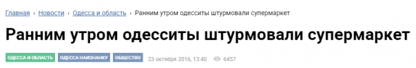 Цэеуропейские очереди за халявой теперь в Одессе!