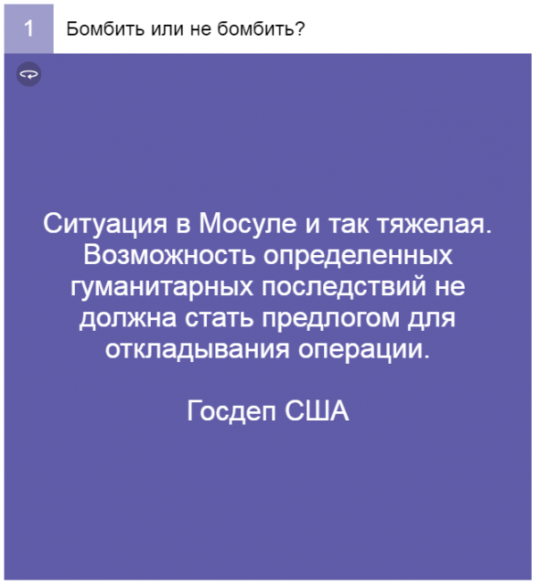 Найди пять отличий: в чем Запад видит разницу между Алеппо и Мосулом Найди пять отличий: в чем Запад видит разницу между Алеппо и Мосулом