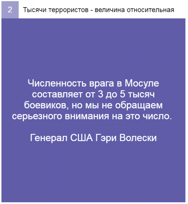 Найди пять отличий: в чем Запад видит разницу между Алеппо и Мосулом Найди пять отличий: в чем Запад видит разницу между Алеппо и Мосулом