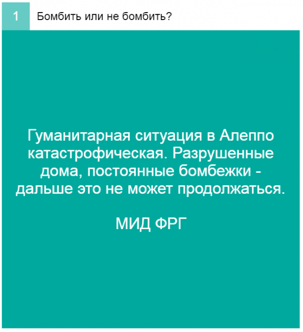 Найди пять отличий: в чем Запад видит разницу между Алеппо и Мосулом Найди пять отличий: в чем Запад видит разницу между Алеппо и Мосулом