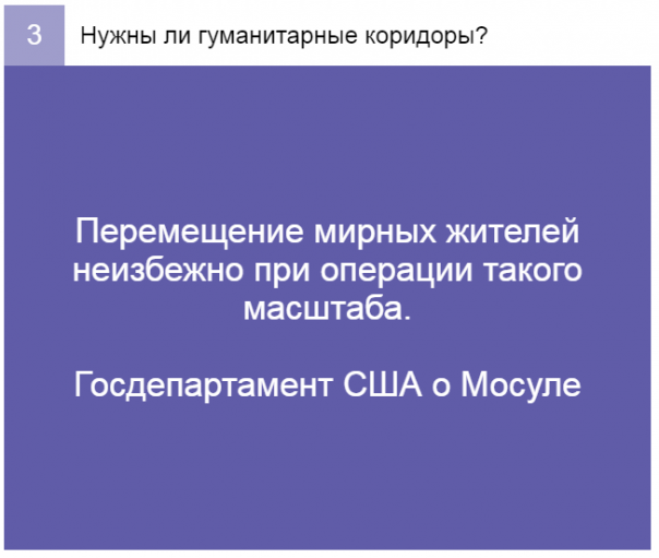 Найди пять отличий: в чем Запад видит разницу между Алеппо и Мосулом Найди пять отличий: в чем Запад видит разницу между Алеппо и Мосулом