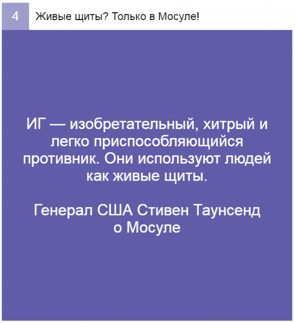 Найди пять отличий: в чем Запад видит разницу между Алеппо и Мосулом Найди пять отличий: в чем Запад видит разницу между Алеппо и Мосулом