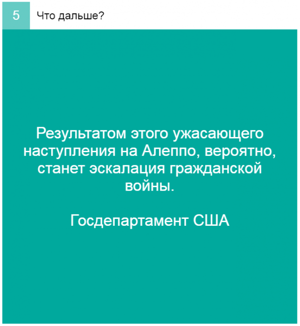 Найди пять отличий: в чем Запад видит разницу между Алеппо и Мосулом Найди пять отличий: в чем Запад видит разницу между Алеппо и Мосулом