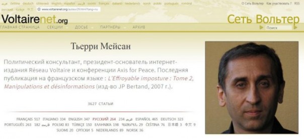 Турецко-украинская вина американских неоконов