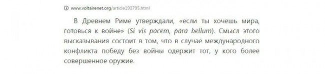 Турецко-украинская вина американских неоконов