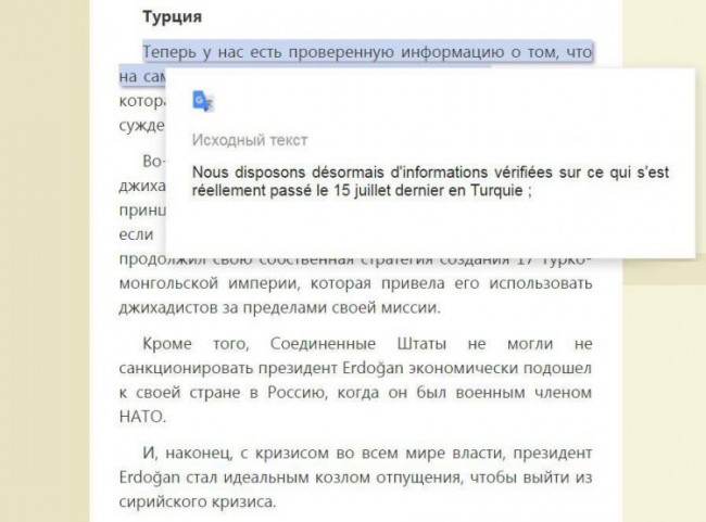Турецко-украинская вина американских неоконов