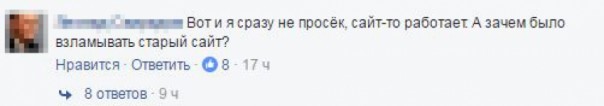 Россияне резко ответили на заявление Захаровой о взломе сайта МИД России Россияне резко ответили на заявление Захаровой о взломе сайта МИД России
