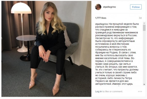 Дочь Дмитрия Пескова не торопится возвращаться на Родину Дочь Дмитрия Пескова не торопится возвращаться на Родину