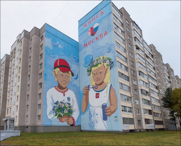 В Минске дорисовали колючую проволоку на граффити о российско-белорусской дружбе