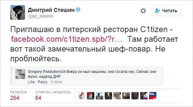 Питерский бар, в котором оскорбили погибшего Моторолу, закрылся