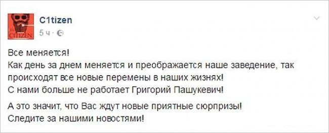 Питерский бар, в котором оскорбили погибшего Моторолу, закрылся