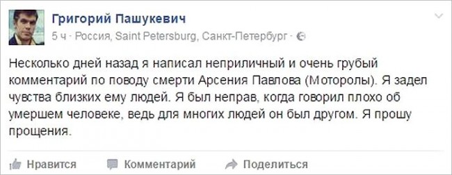 Питерский бар, в котором оскорбили погибшего Моторолу, закрылся