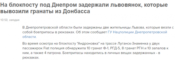 Метастазы развала украинского государства Метастазы развала украинского государства