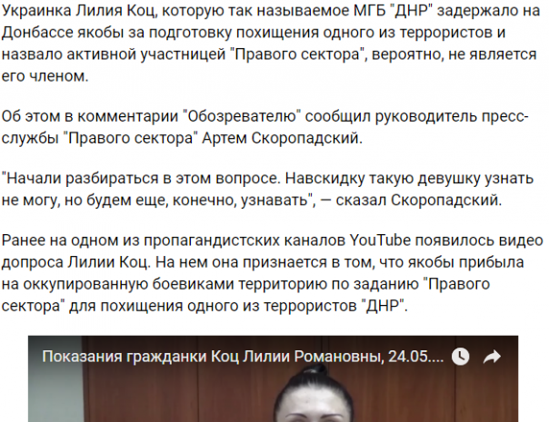 ОУН и ПСы бросили свою подстилку