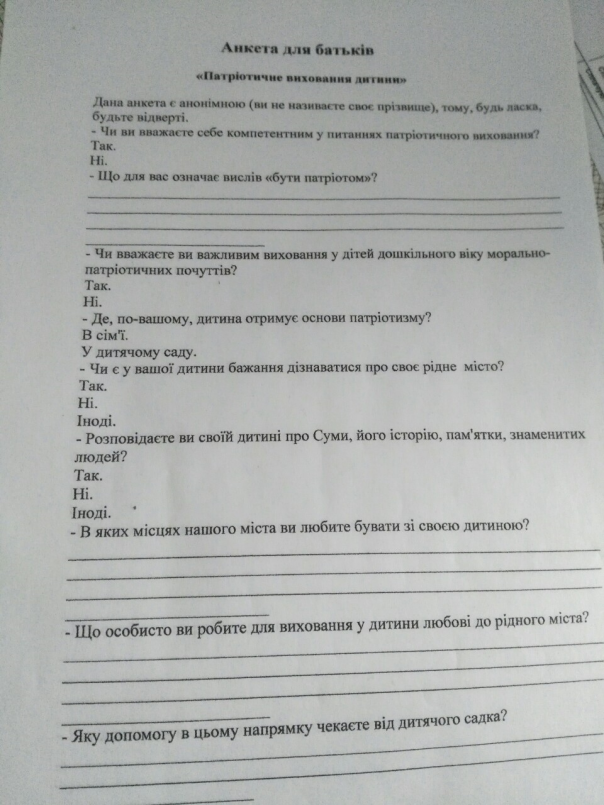 Украинским детям раздают анкеты для оценки уровня патриотизма родителей Украинским детям раздают анкеты для оценки уровня патриотизма родителей