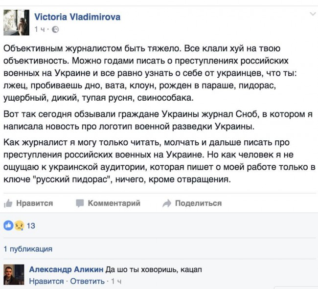 Проблемы демократической журналистики