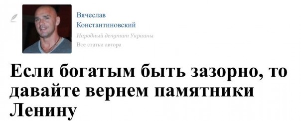 Зависть, революция и стадо.