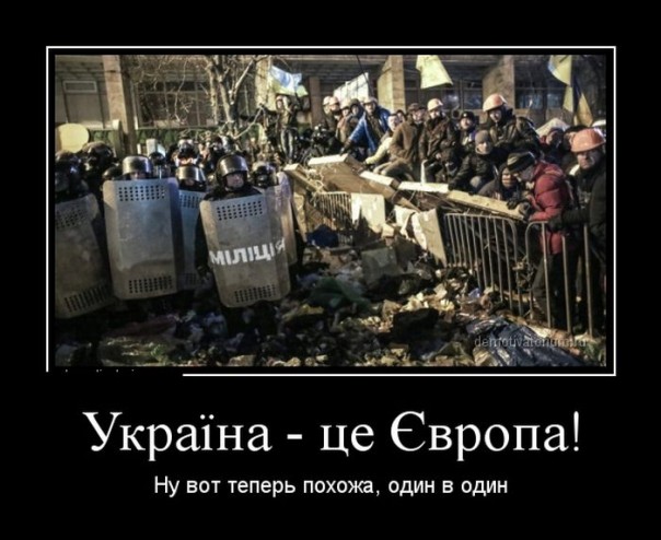 Есть такое мнение: Украина - жертва договорняка