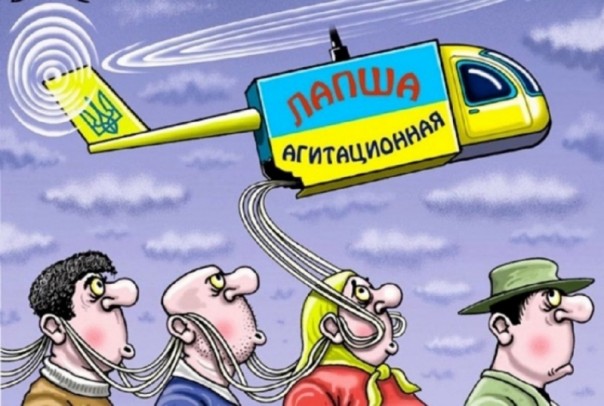 Крым глазами Бандеровца